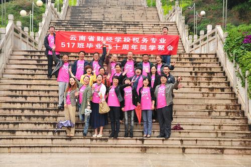 20年后的同学聚会
