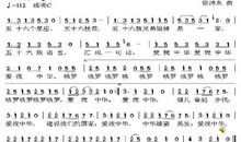 我的中国心演讲稿