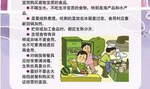 预防秋冬季传染病