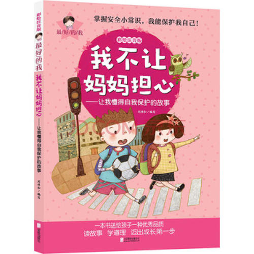 妈妈我明白了