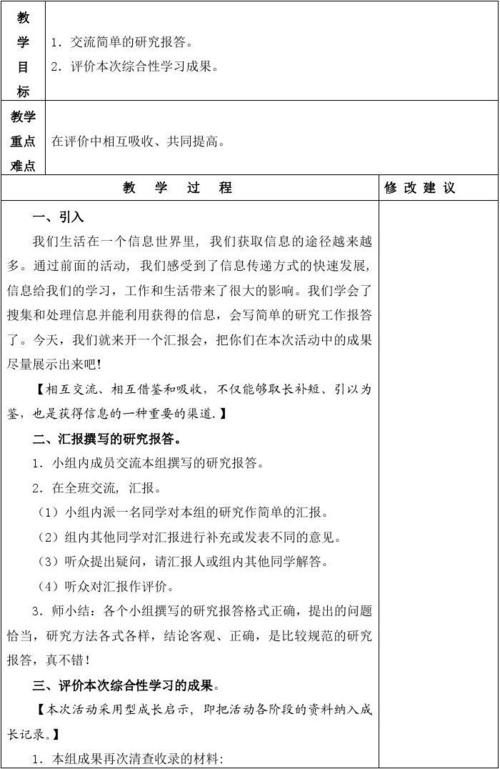 简单的研究报告