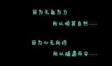 那一次，如果我放弃了