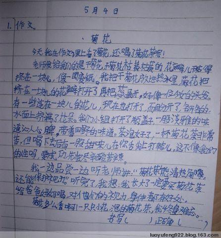 我长大200个字时想做些什么