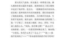 一个感受最深的汉字 六年级作文