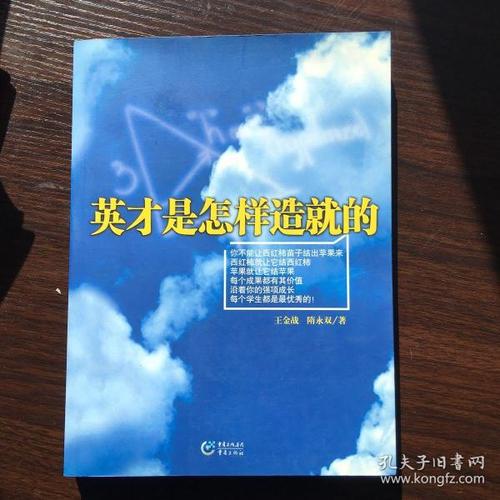 困难使人才