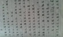 暑期日记300字小学