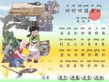 四个季节的农村杂项重写