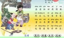 四时田园杂兴改写