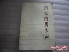 脚步声