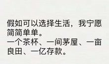 假如我能再选择一次