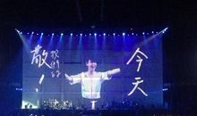 一场小小演唱会