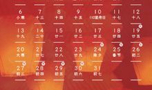 告别2019迎接2020作文