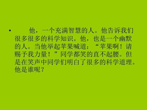 记住我认识的人