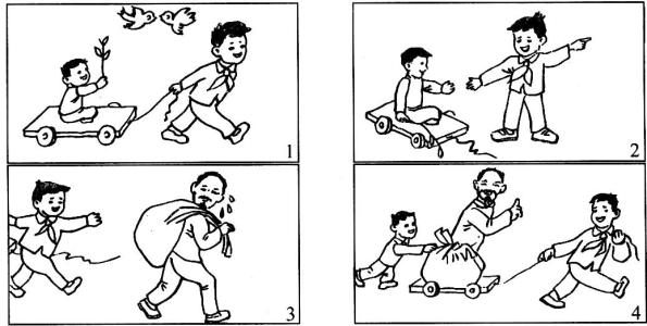 游戏构成四年级
