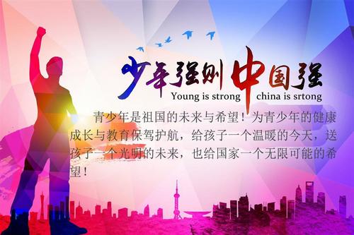 年轻的智慧导致民族智慧；