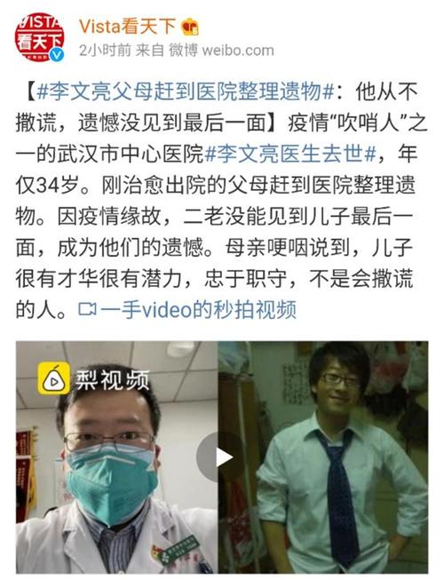 给李文良博士的信