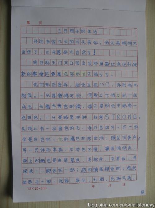 日记让生活更美好