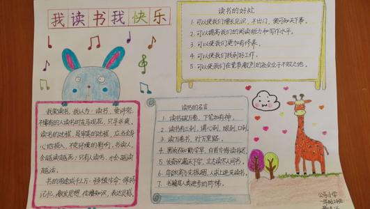 阅读爱好在我成长中的作用