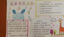 阅读爱好在我成长中的作用