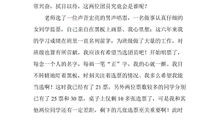 那一次，我生病了