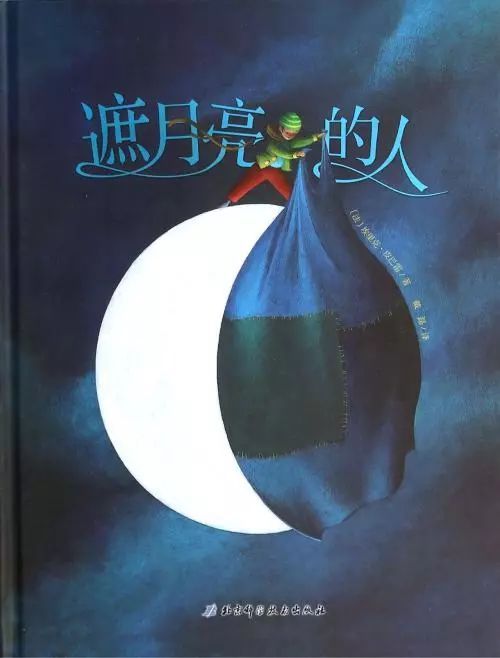 遮住月亮的男人