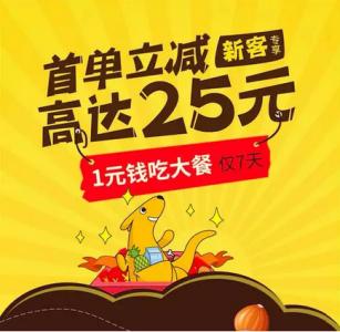 一美元挑战城市