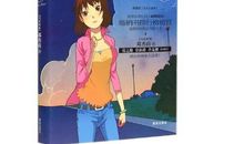 纯纯的守护神读后感