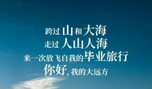 做一个追求自己理想的人