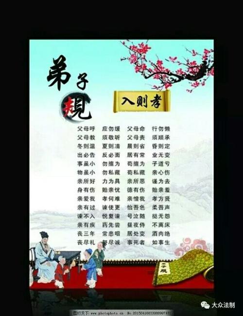 练习门徒规则的感觉