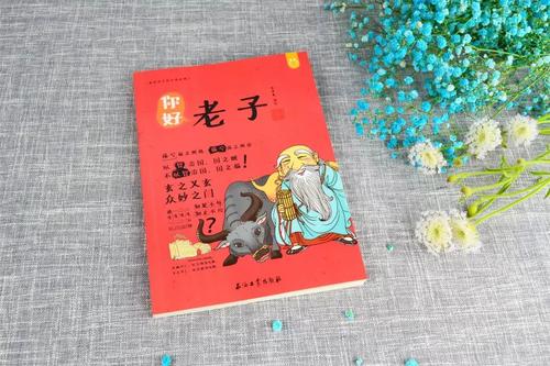 东方智者