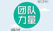 学习的力量