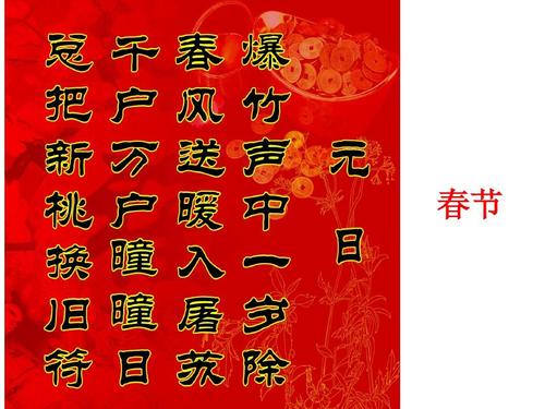 告别旧的一年，迎接新的一年