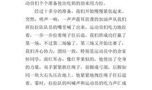 六年级拔河比赛作文