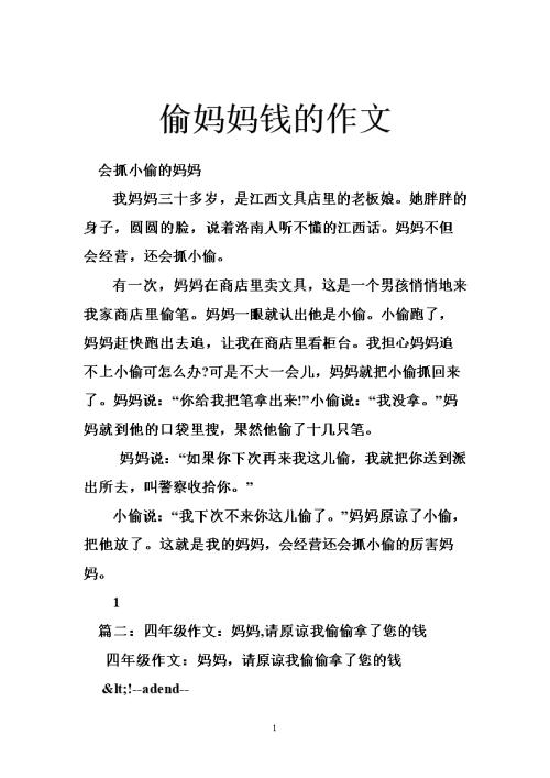 关于钱的组成