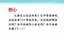 我的心儿怦怦跳第一次演讲