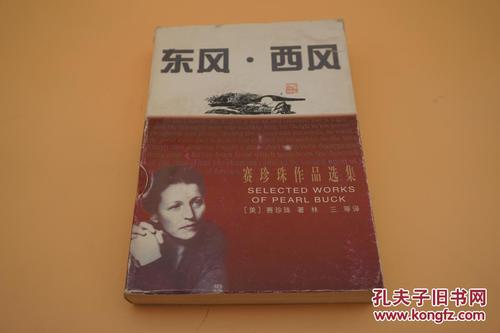 珍珠巴克与中国之美
