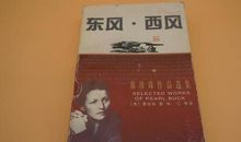 赛珍珠与中国之美