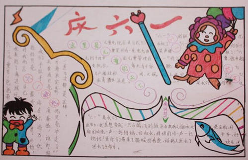 梦中的儿童节作文