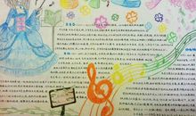 我的音乐家之梦