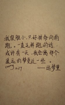 告别过去