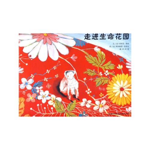走过人生