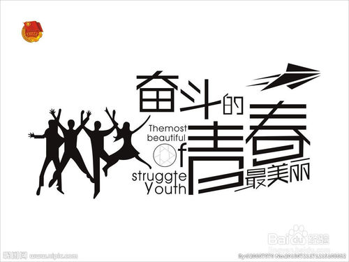 青春是一种挣扎