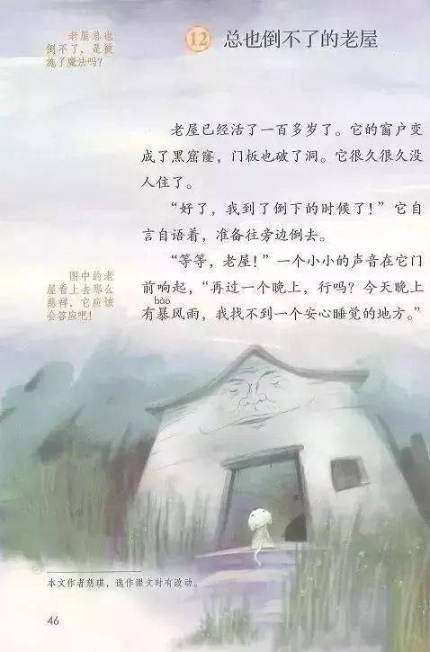 永远不会倒下的老房子