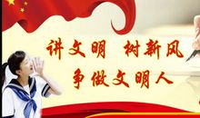 创建全国文明城市