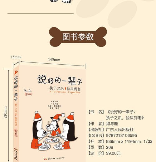 我和书菊有协议
