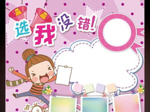 小精灵来了我们班