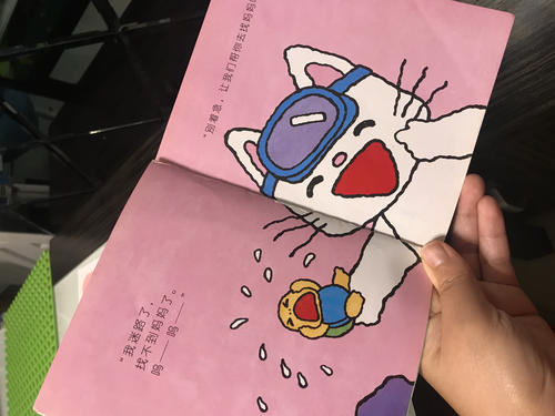 我和幸福之间只有一扇门