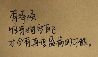 等不及要去珍惜如何珍惜