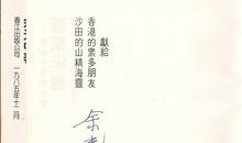 春来半岛读后感