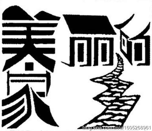 精彩的汉字